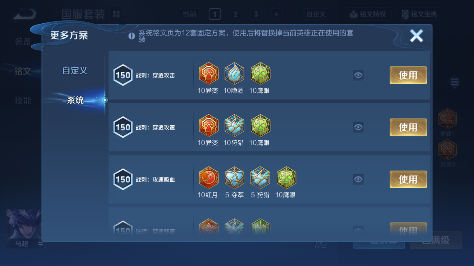 WZQM4295493王者荣耀账号详情图13