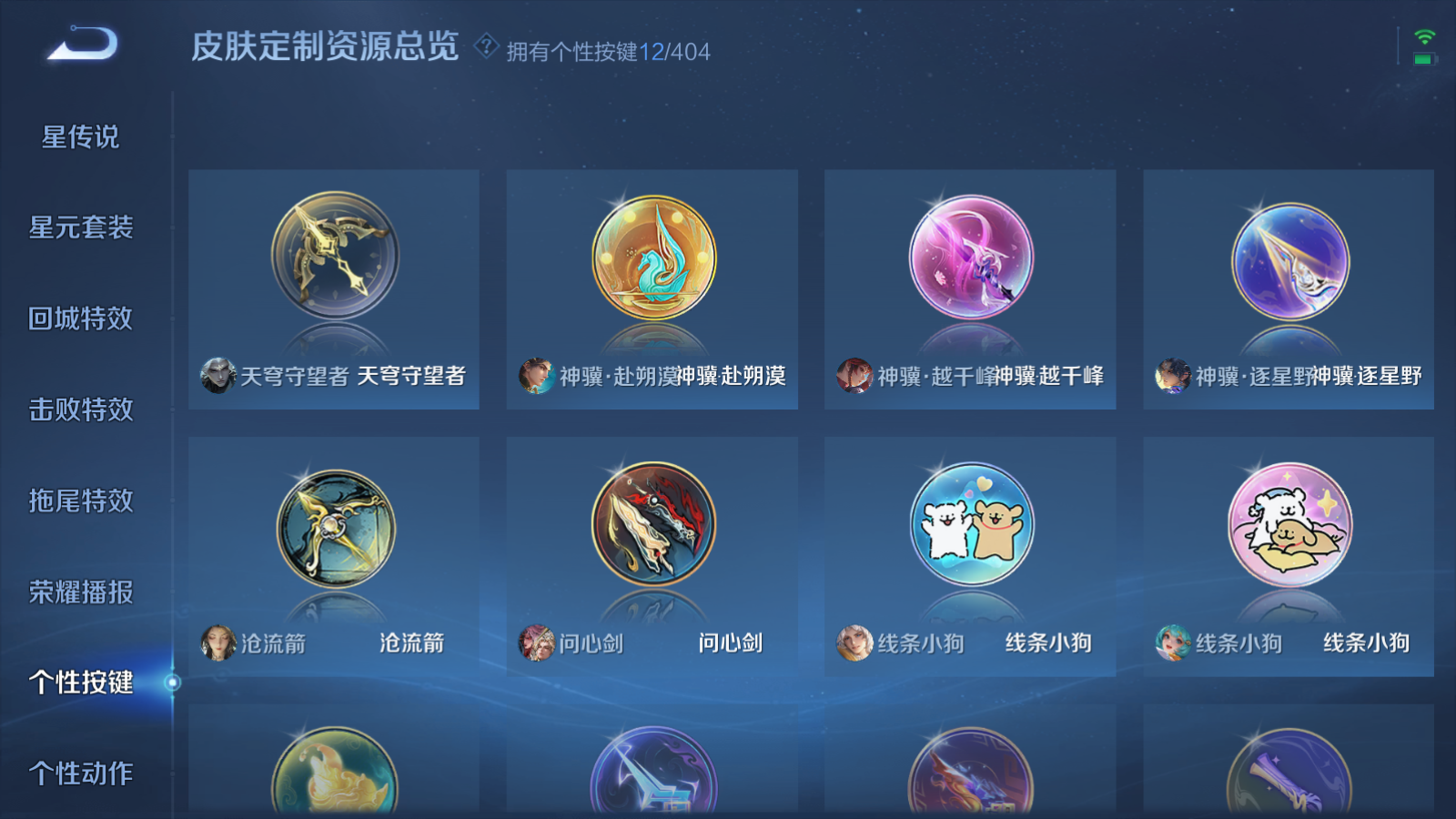 WZQM4295493王者荣耀账号详情图12