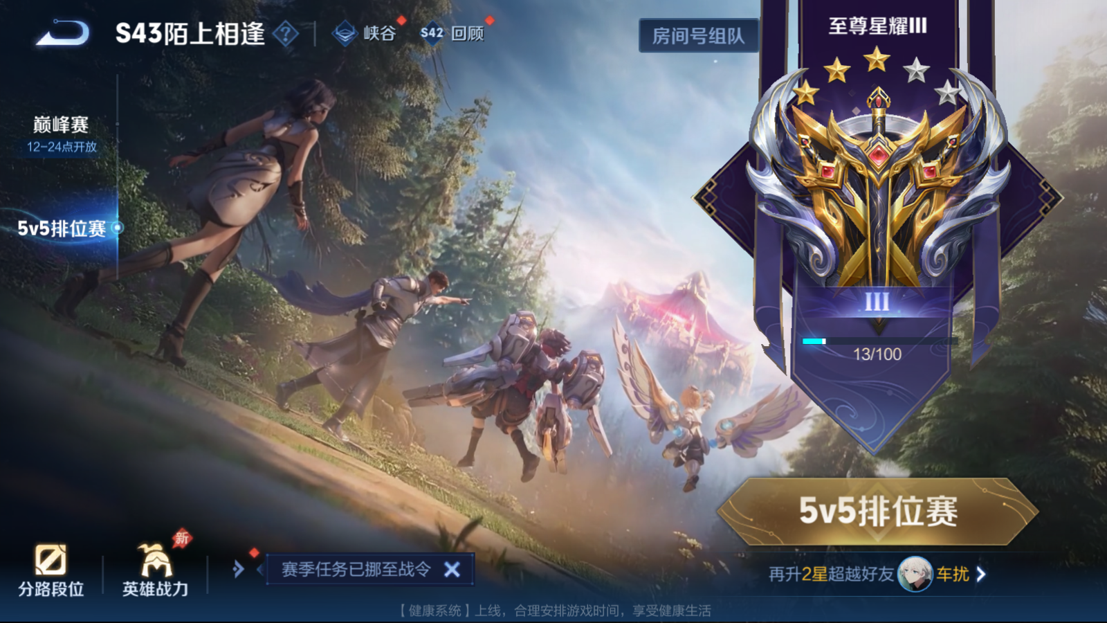 WZQM4295493王者荣耀账号详情图17