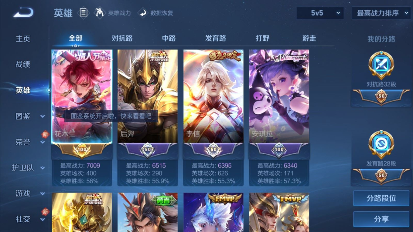 WZQM4295473王者荣耀账号详情图5 WZQM4295473王者荣耀账号详情图5