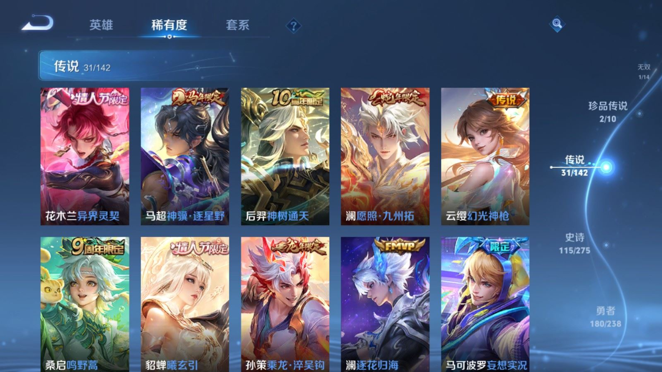 WZQM4295473王者荣耀账号详情图10 WZQM4295473王者荣耀账号详情图10