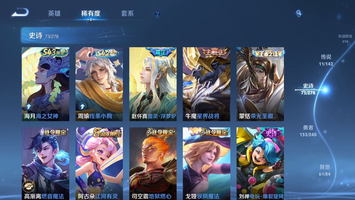 WZQM4295491王者荣耀账号详情图11