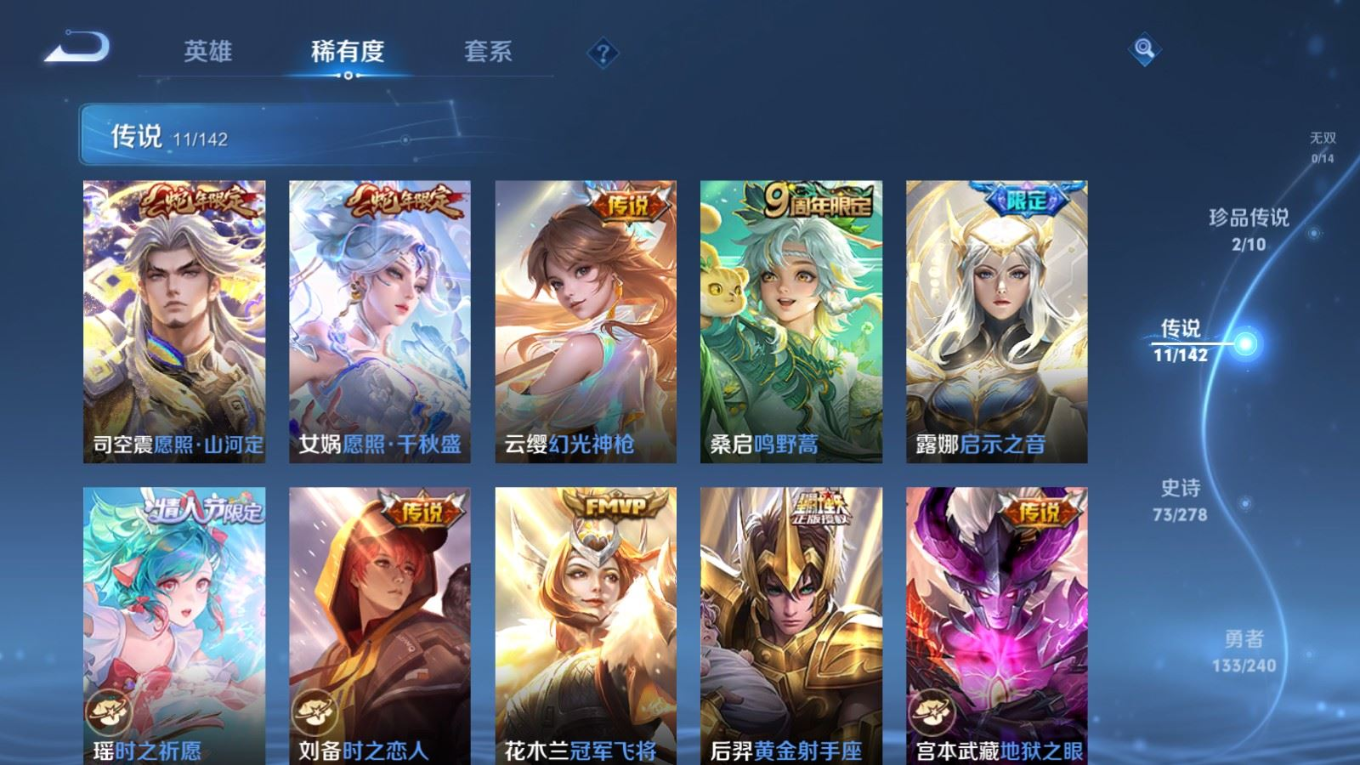 WZQM4295491王者荣耀账号详情图10