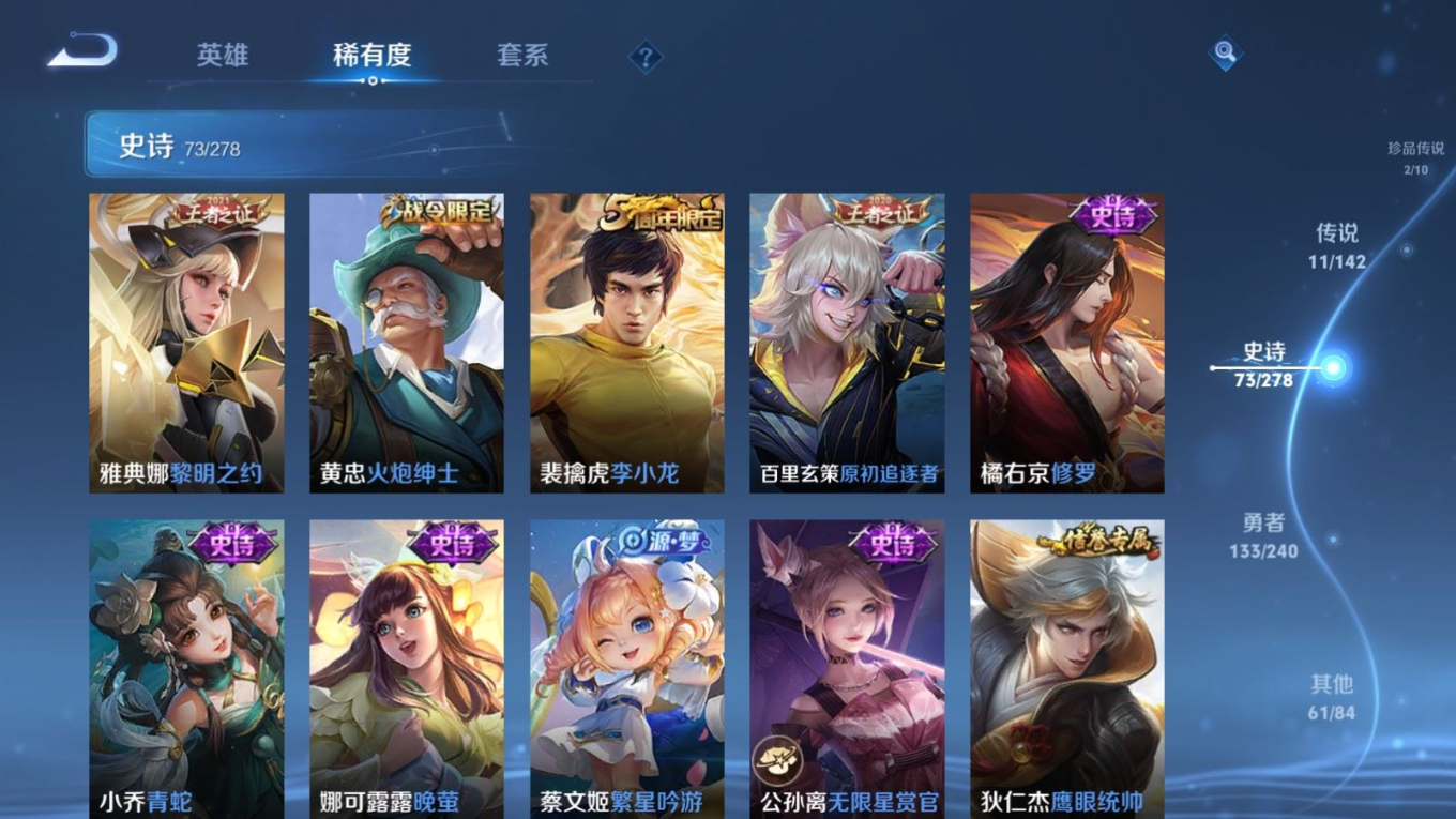 WZQM4295491王者荣耀账号详情图13