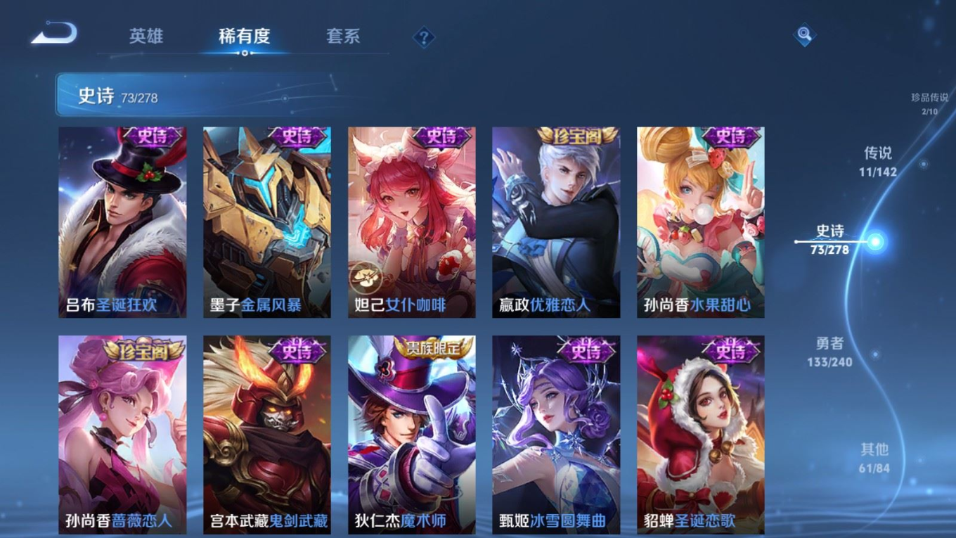 WZQM4295491王者荣耀账号详情图17