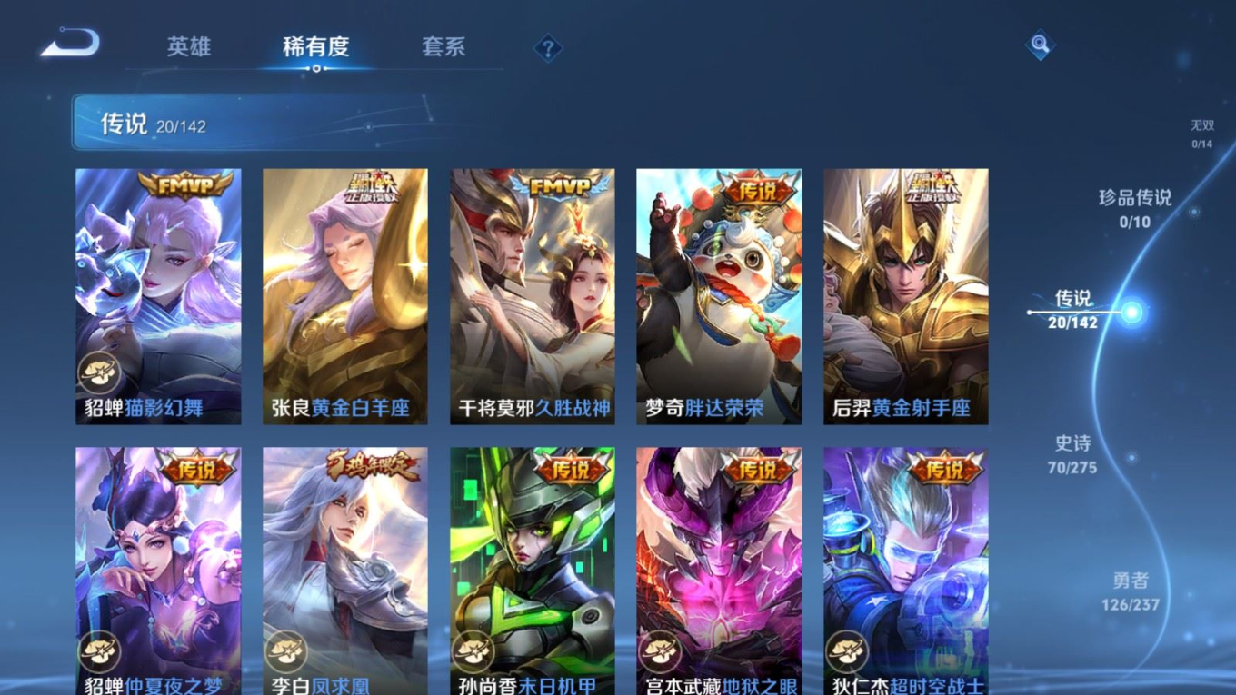 WZQM4295503王者荣耀账号详情图9