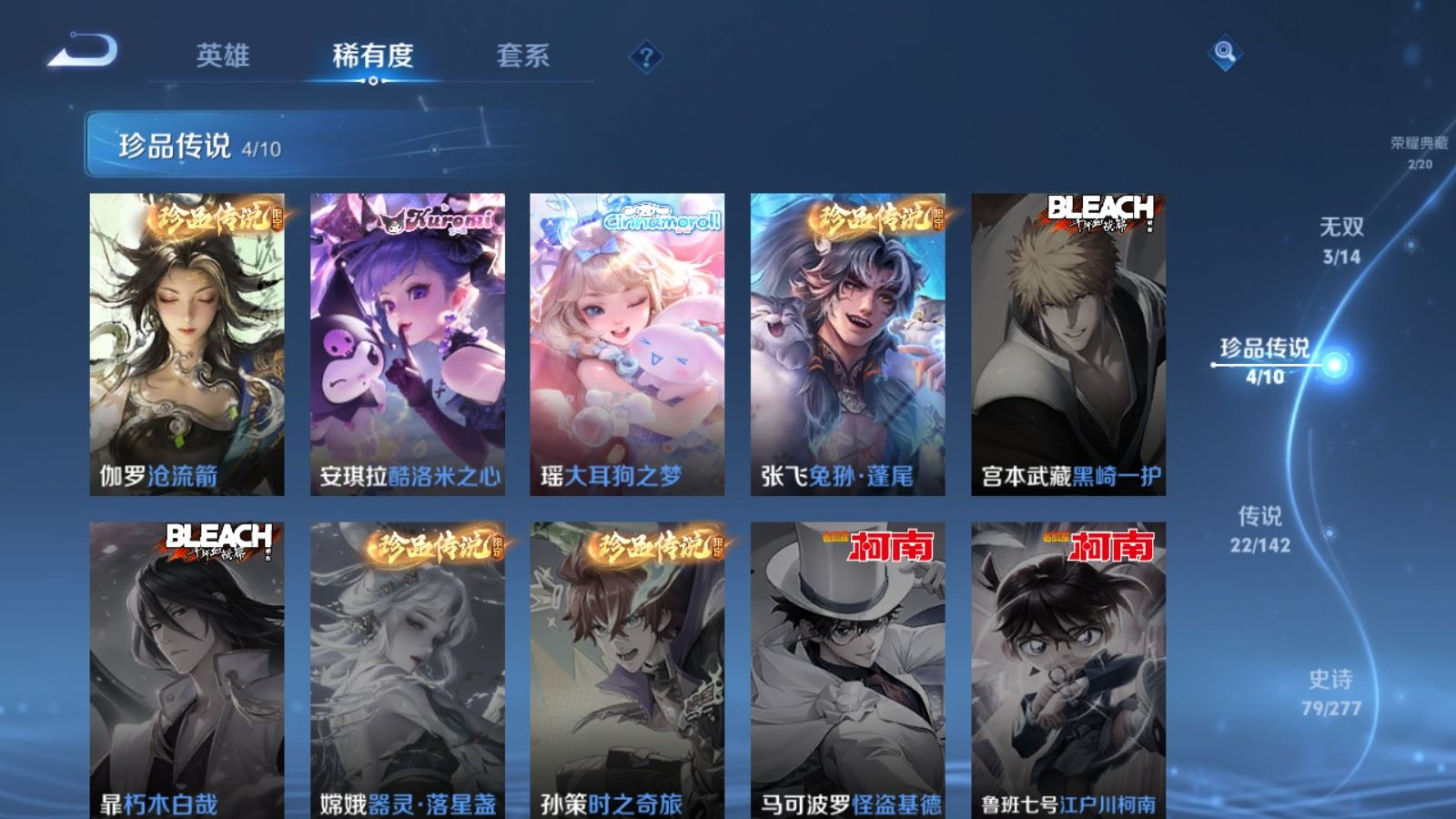 WZQM4295513王者荣耀账号详情图10