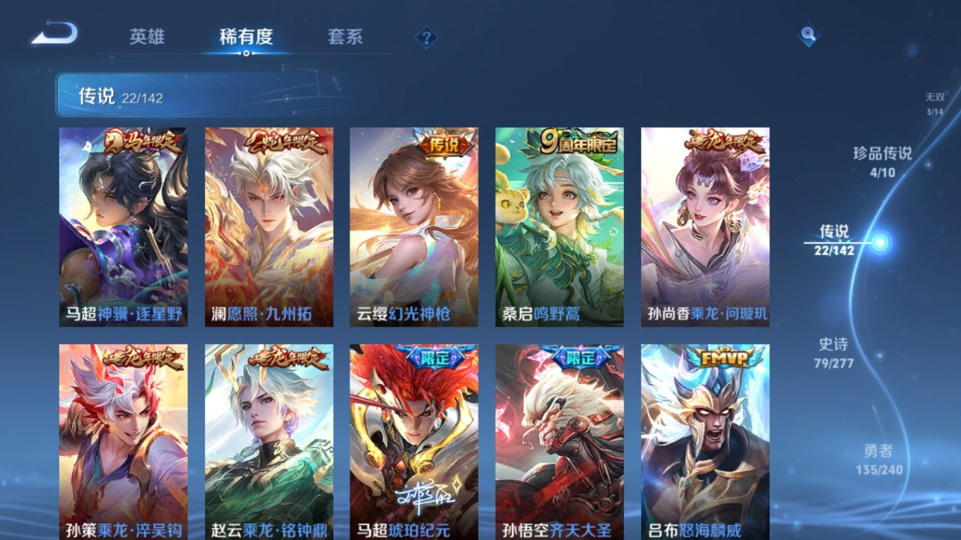 WZQM4295513王者荣耀账号详情图12