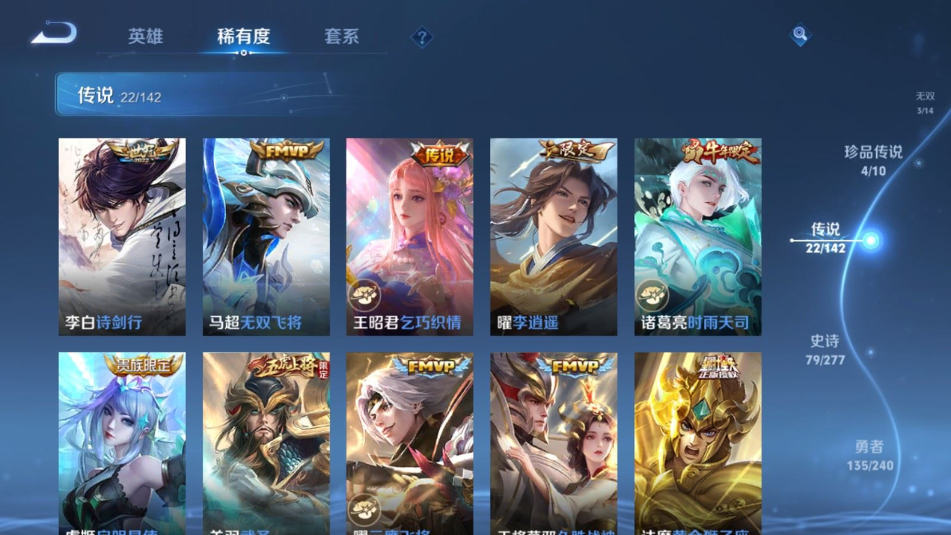 WZQM4295513王者荣耀账号详情图11