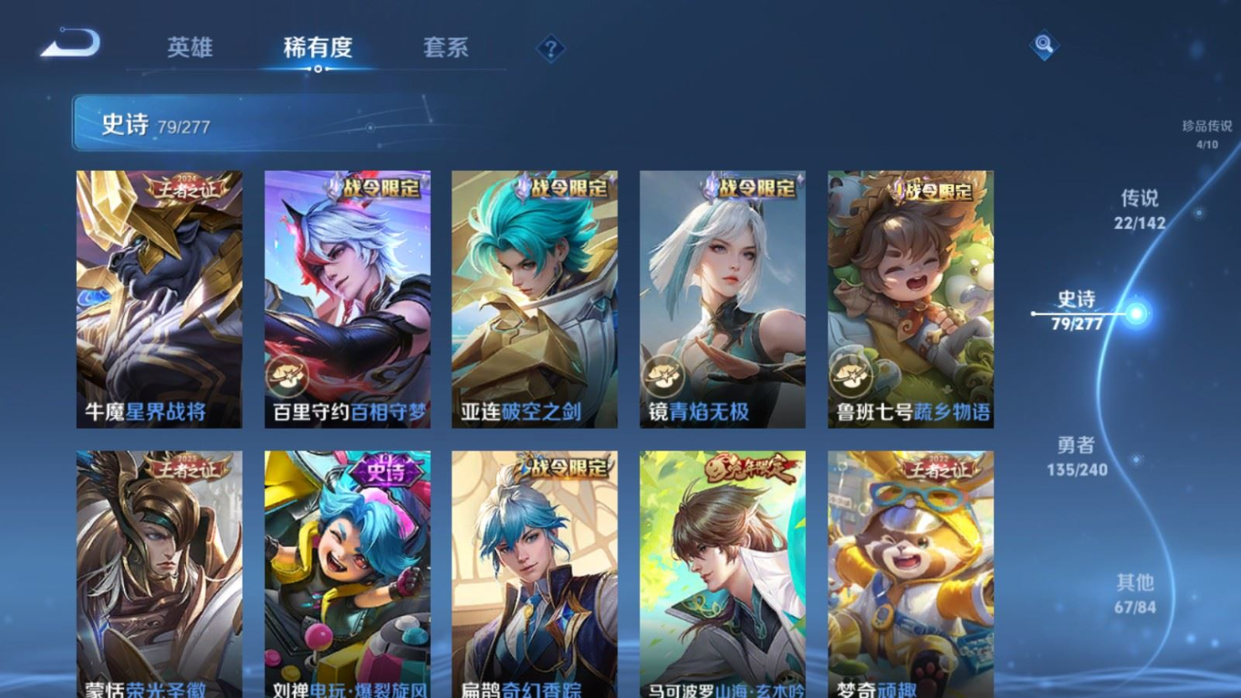 WZQM4295513王者荣耀账号详情图14