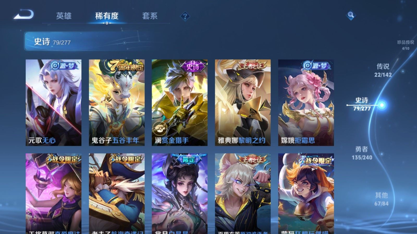 WZQM4295513王者荣耀账号详情图15