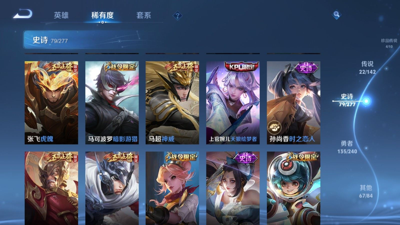 WZQM4295513王者荣耀账号详情图16