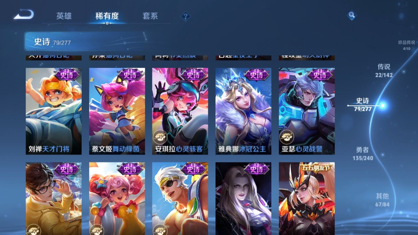 WZQM4295513王者荣耀账号详情图17