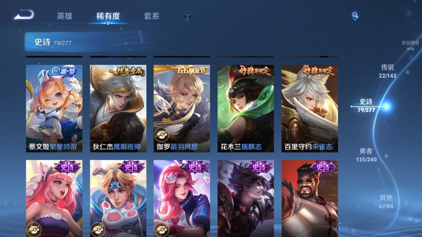 WZQM4295513王者荣耀账号详情图18