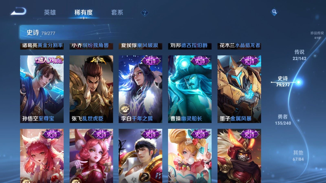 WZQM4295513王者荣耀账号详情图20