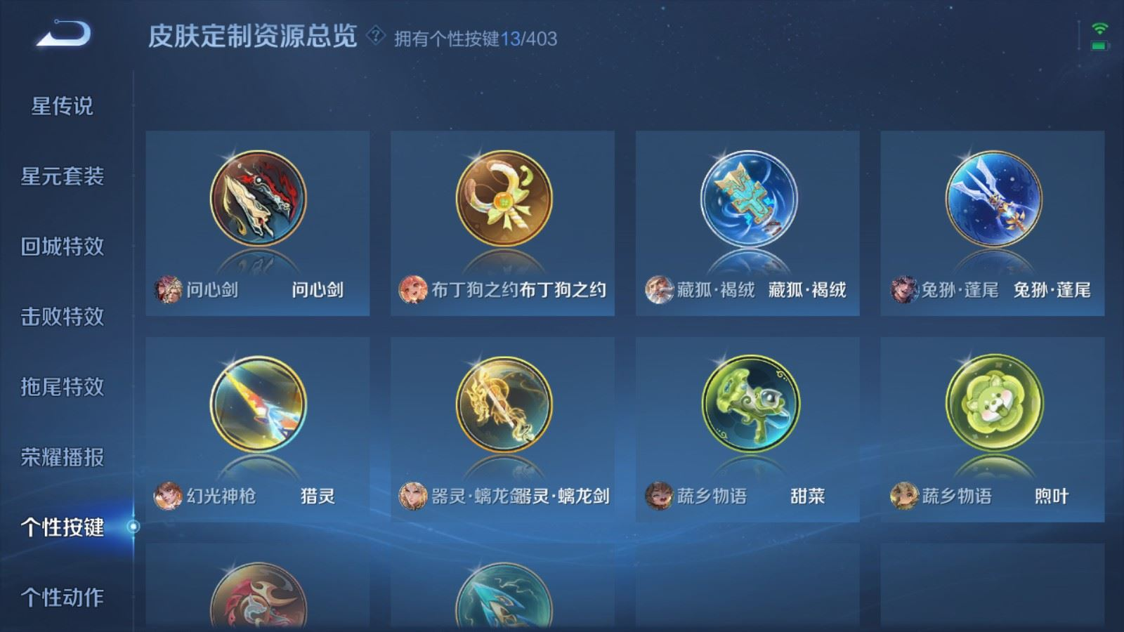 WZQM4295513王者荣耀账号详情图22