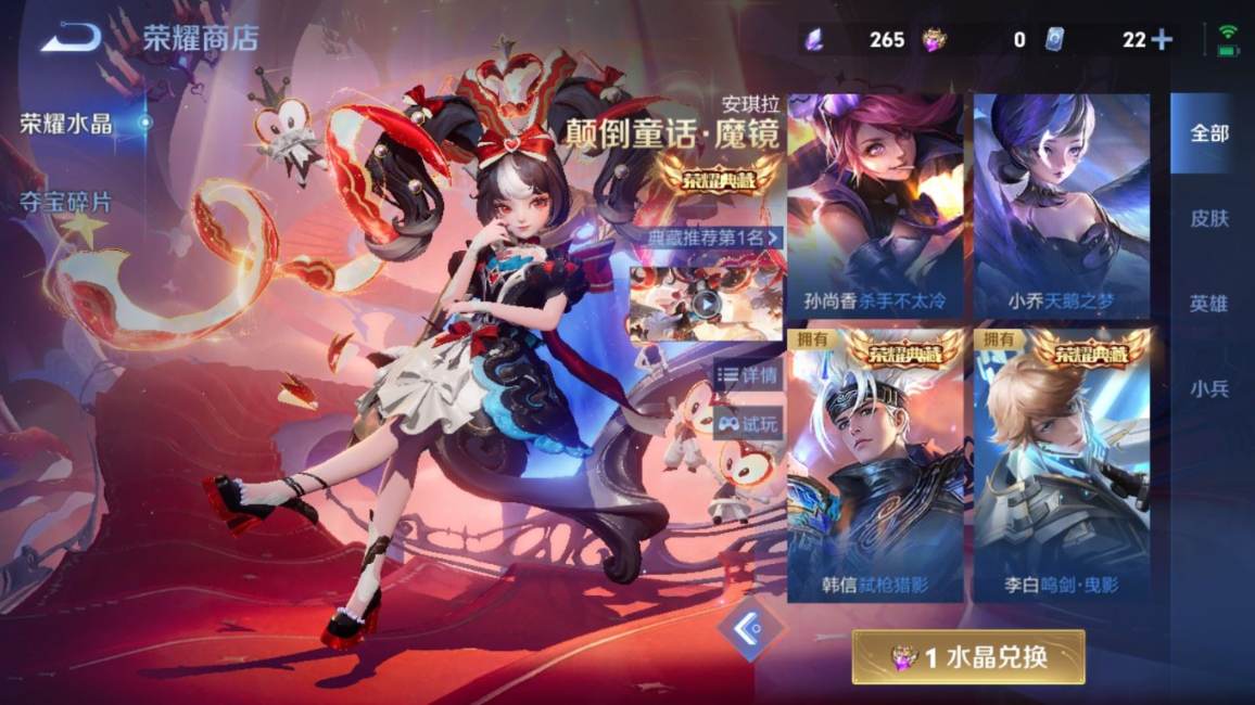 WZQM4295513王者荣耀账号详情图25