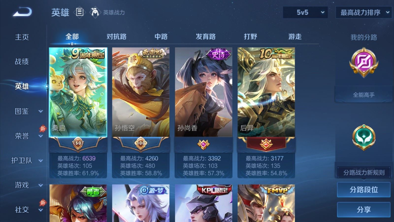 WZQM4295536王者荣耀账号详情图5 WZQM4295536王者荣耀账号详情图5