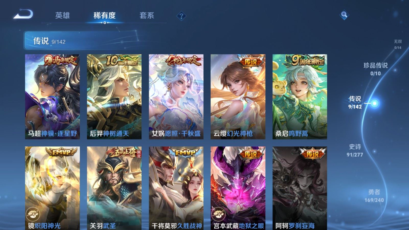 WZQM4295536王者荣耀账号详情图8 WZQM4295536王者荣耀账号详情图8