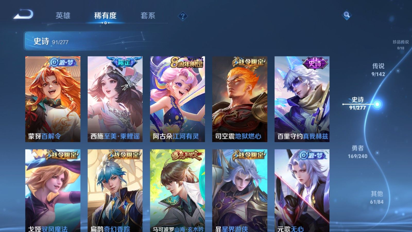 WZQM4295536王者荣耀账号详情图10 WZQM4295536王者荣耀账号详情图10