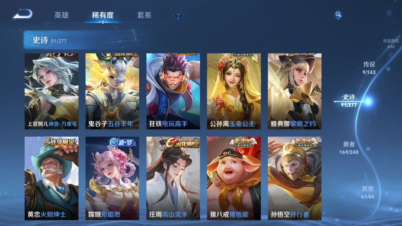 WZQM4295536王者荣耀账号详情图11 WZQM4295536王者荣耀账号详情图11