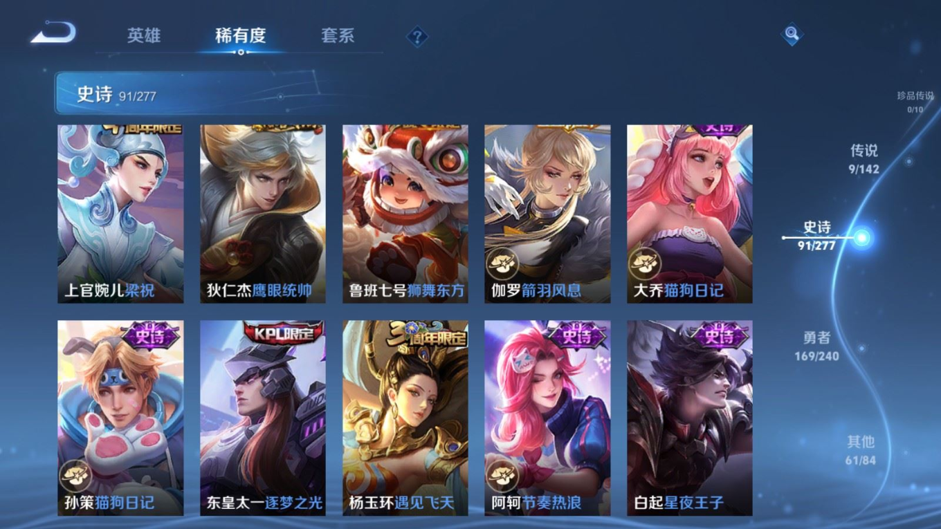 WZQM4295536王者荣耀账号详情图13 WZQM4295536王者荣耀账号详情图13