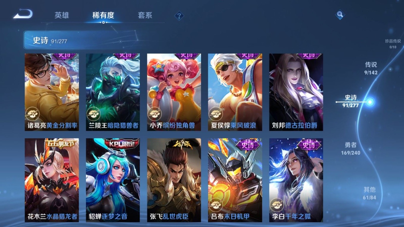 WZQM4295536王者荣耀账号详情图15 WZQM4295536王者荣耀账号详情图15