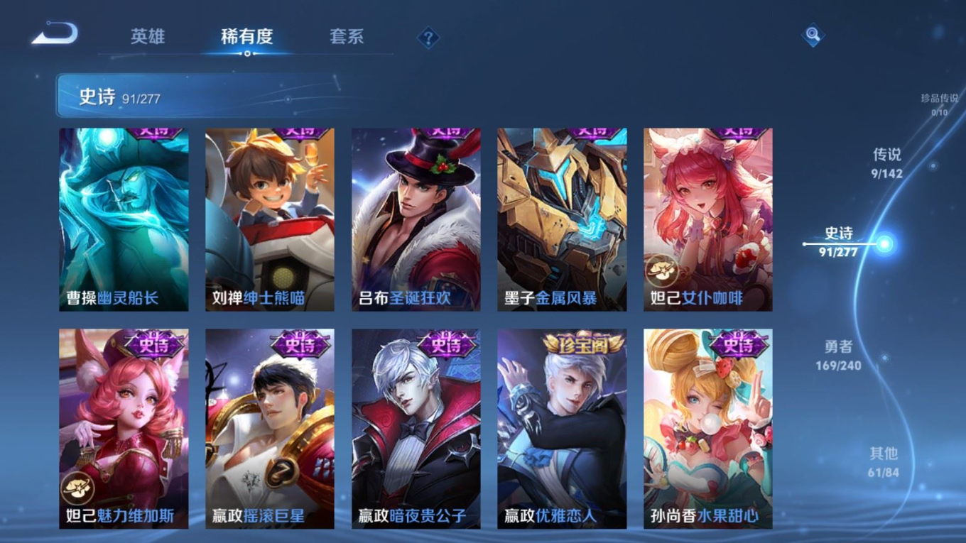 WZQM4295536王者荣耀账号详情图16 WZQM4295536王者荣耀账号详情图16