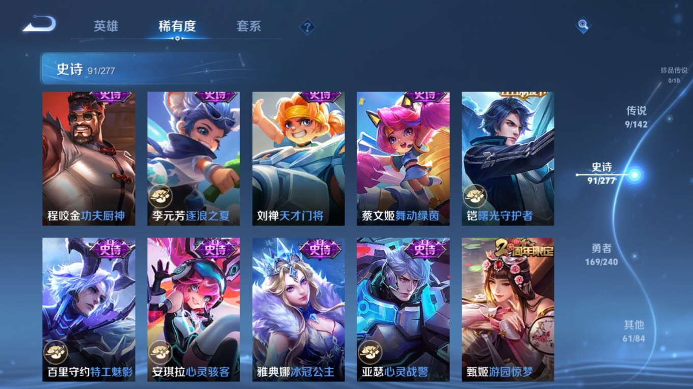 WZQM4295536王者荣耀账号详情图14 WZQM4295536王者荣耀账号详情图14