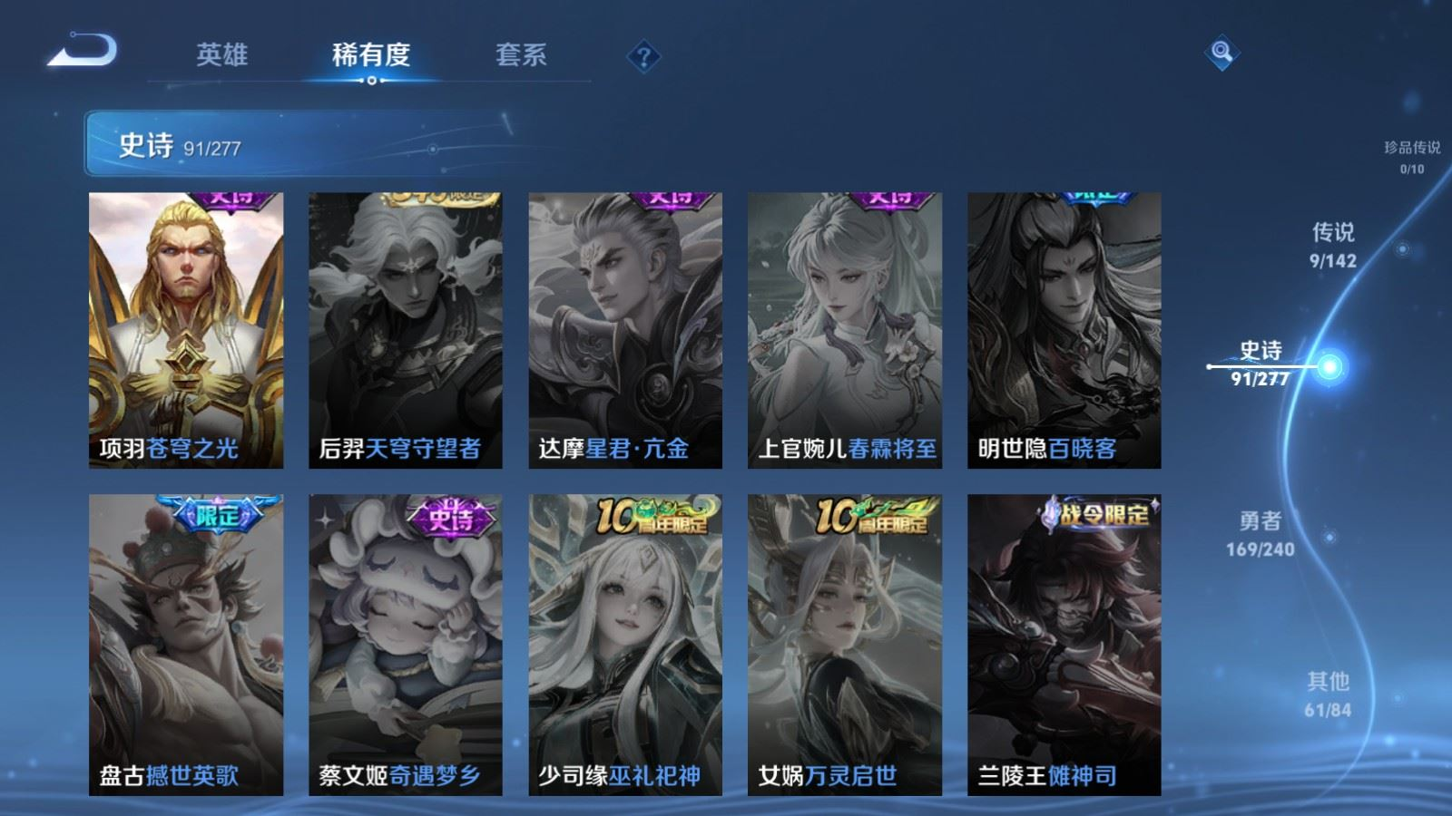 WZQM4295536王者荣耀账号详情图17 WZQM4295536王者荣耀账号详情图17