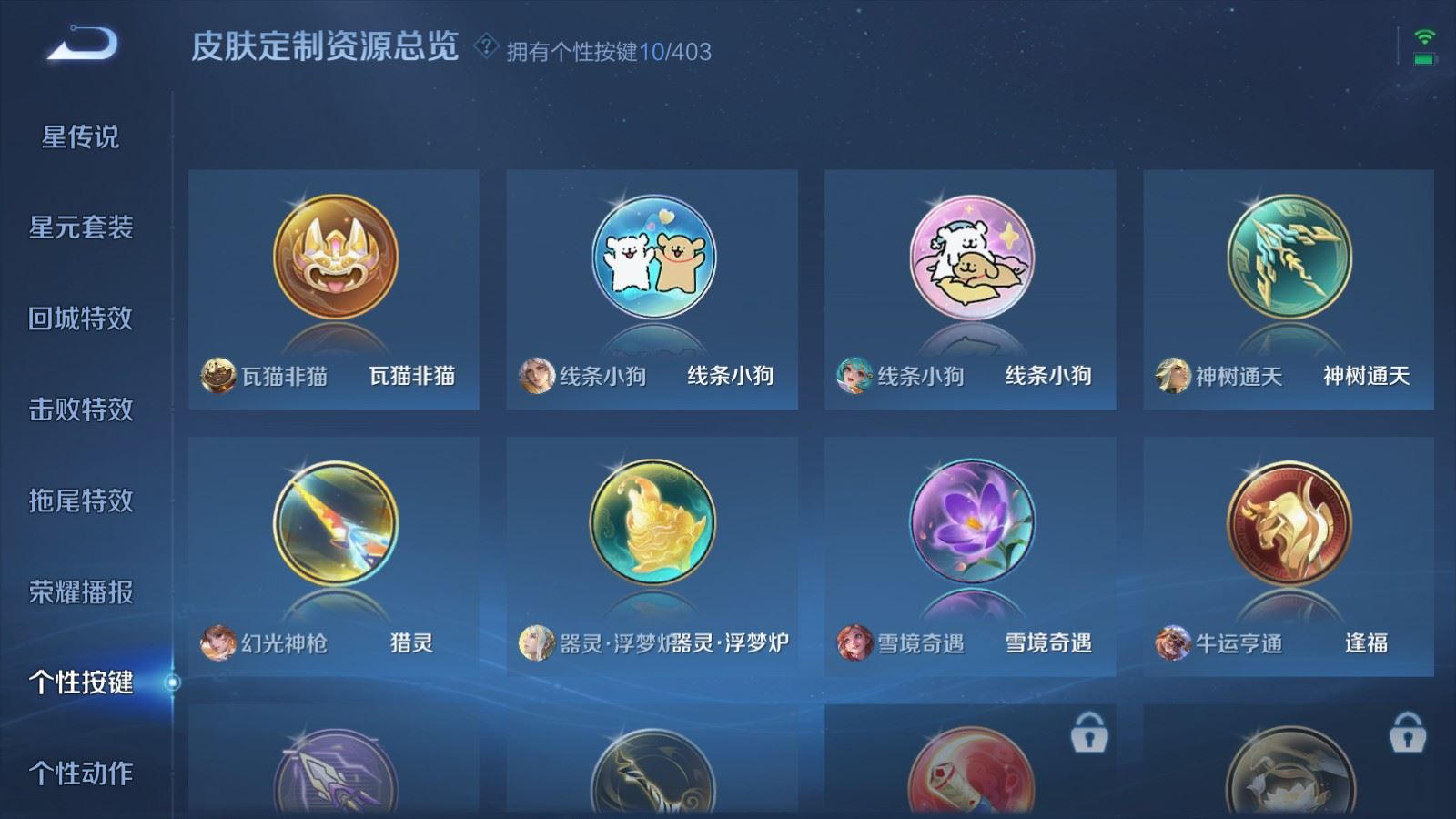 WZQM4295536王者荣耀账号详情图20 WZQM4295536王者荣耀账号详情图20