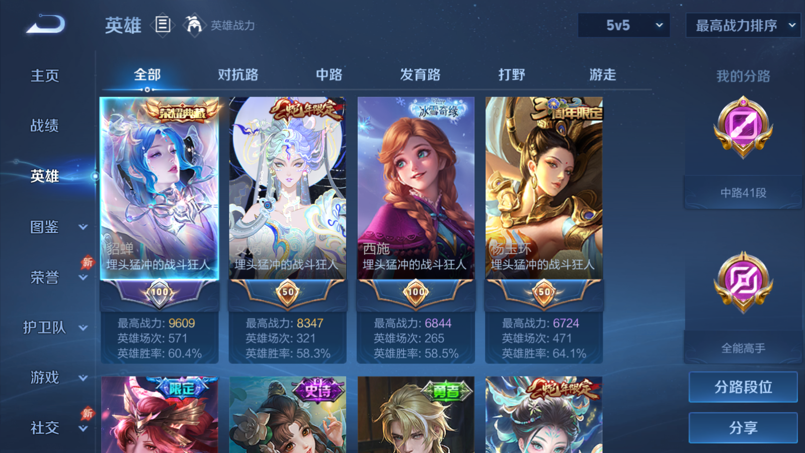 WZQM4295539王者荣耀账号详情图4