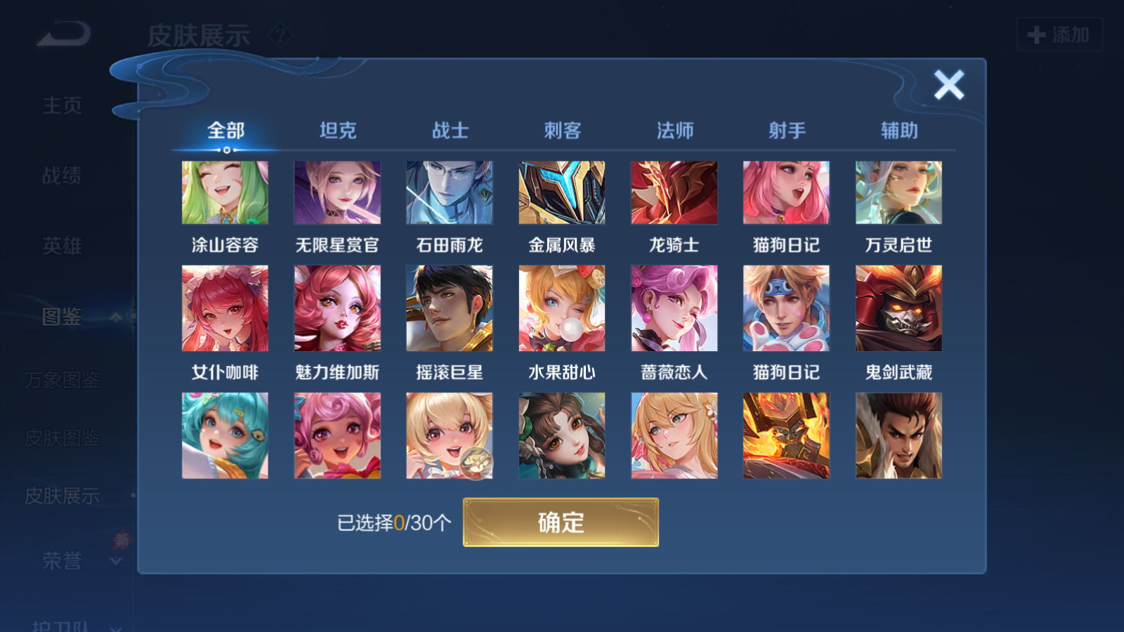 WZQM4295539王者荣耀账号详情图8