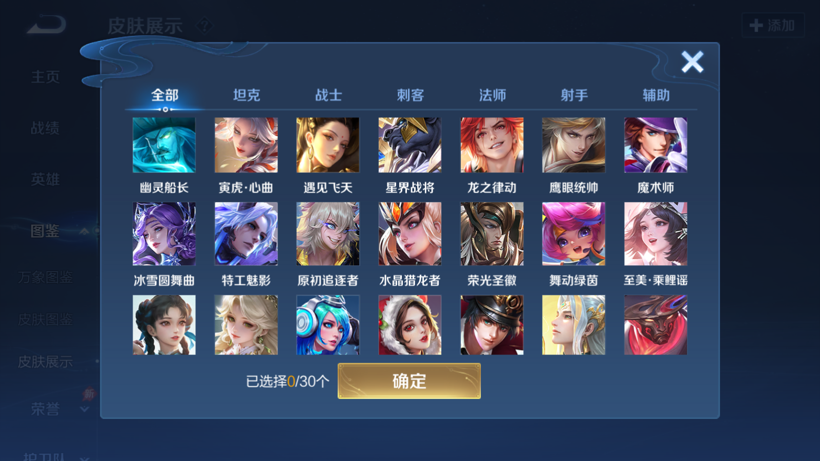 WZQM4295539王者荣耀账号详情图9