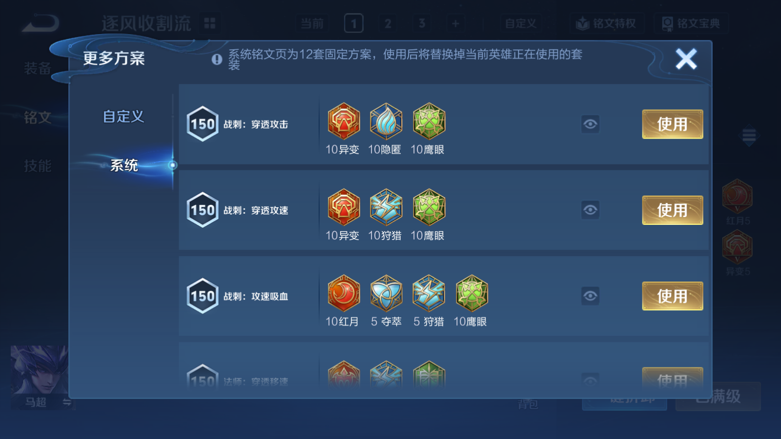 WZQM4295539王者荣耀账号详情图13