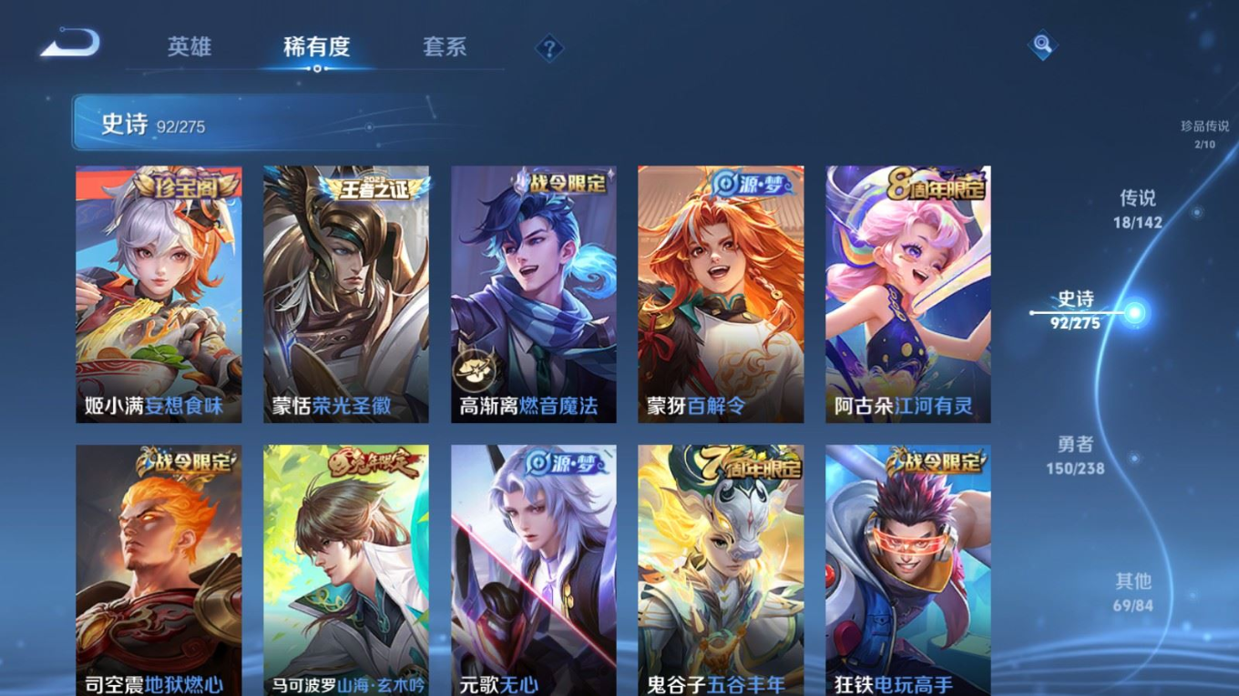 WZQM4295537王者荣耀账号详情图13