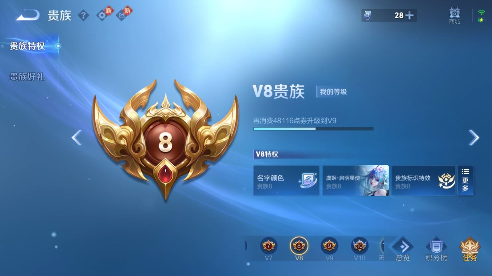 WZQM4295537王者荣耀账号详情图19