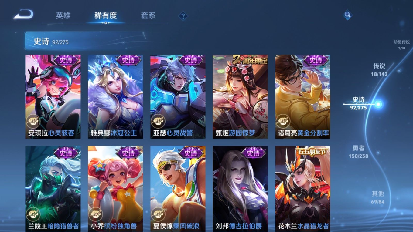 WZQM4295537王者荣耀账号详情图17