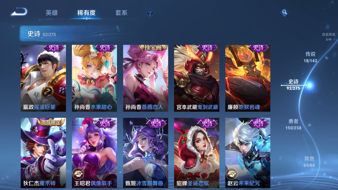 WZQM4295537王者荣耀账号详情图20