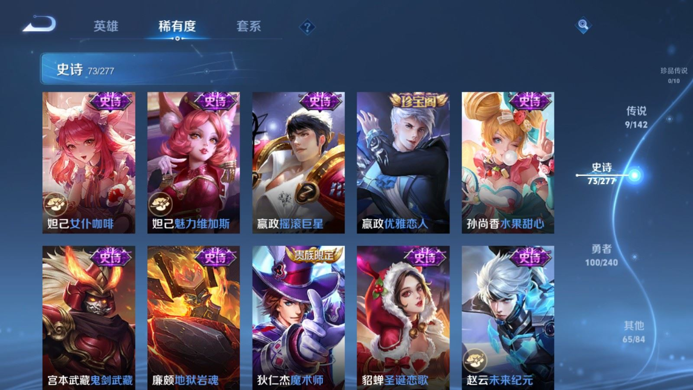 WZQM4295538王者荣耀账号详情图16 WZQM4295538王者荣耀账号详情图16