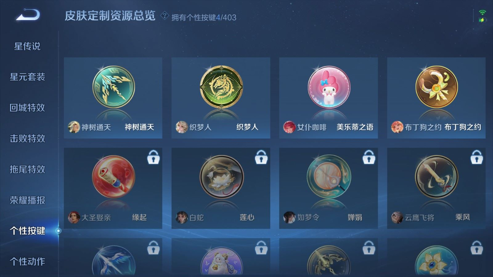 WZQM4295538王者荣耀账号详情图18 WZQM4295538王者荣耀账号详情图18