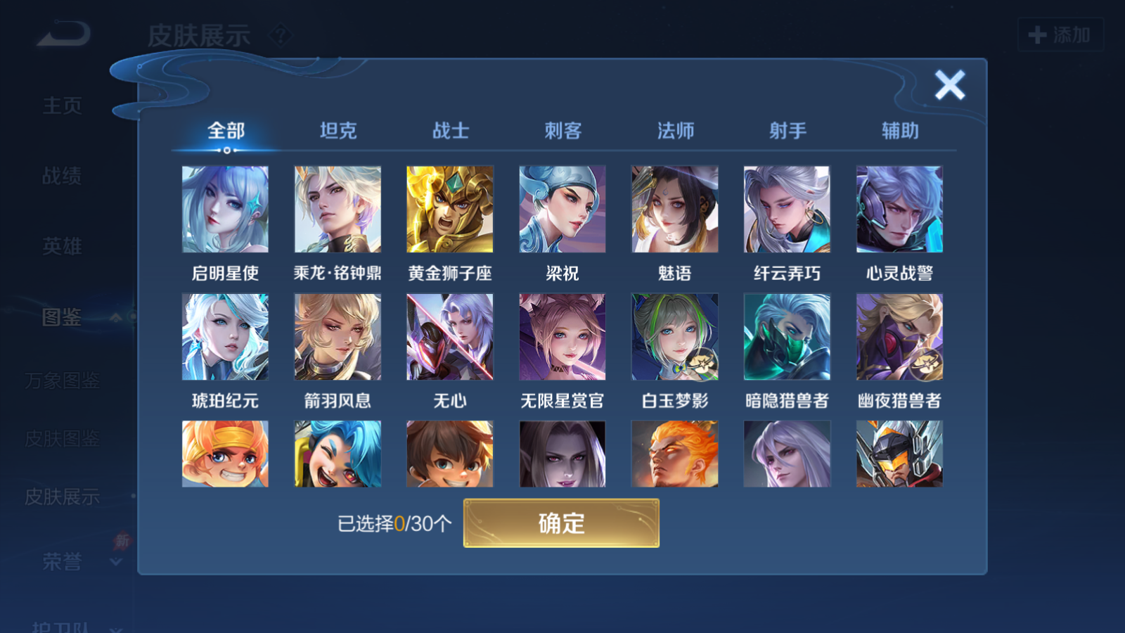 WZQM4295572王者荣耀账号详情图8