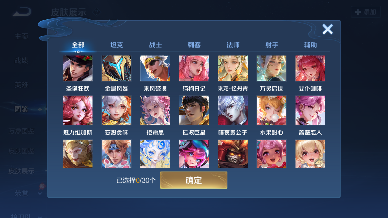 WZQM4295572王者荣耀账号详情图9