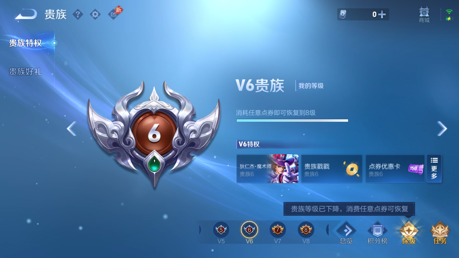 WZQM4295572王者荣耀账号详情图10