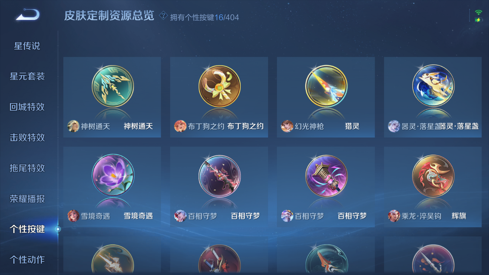 WZQM4295572王者荣耀账号详情图12