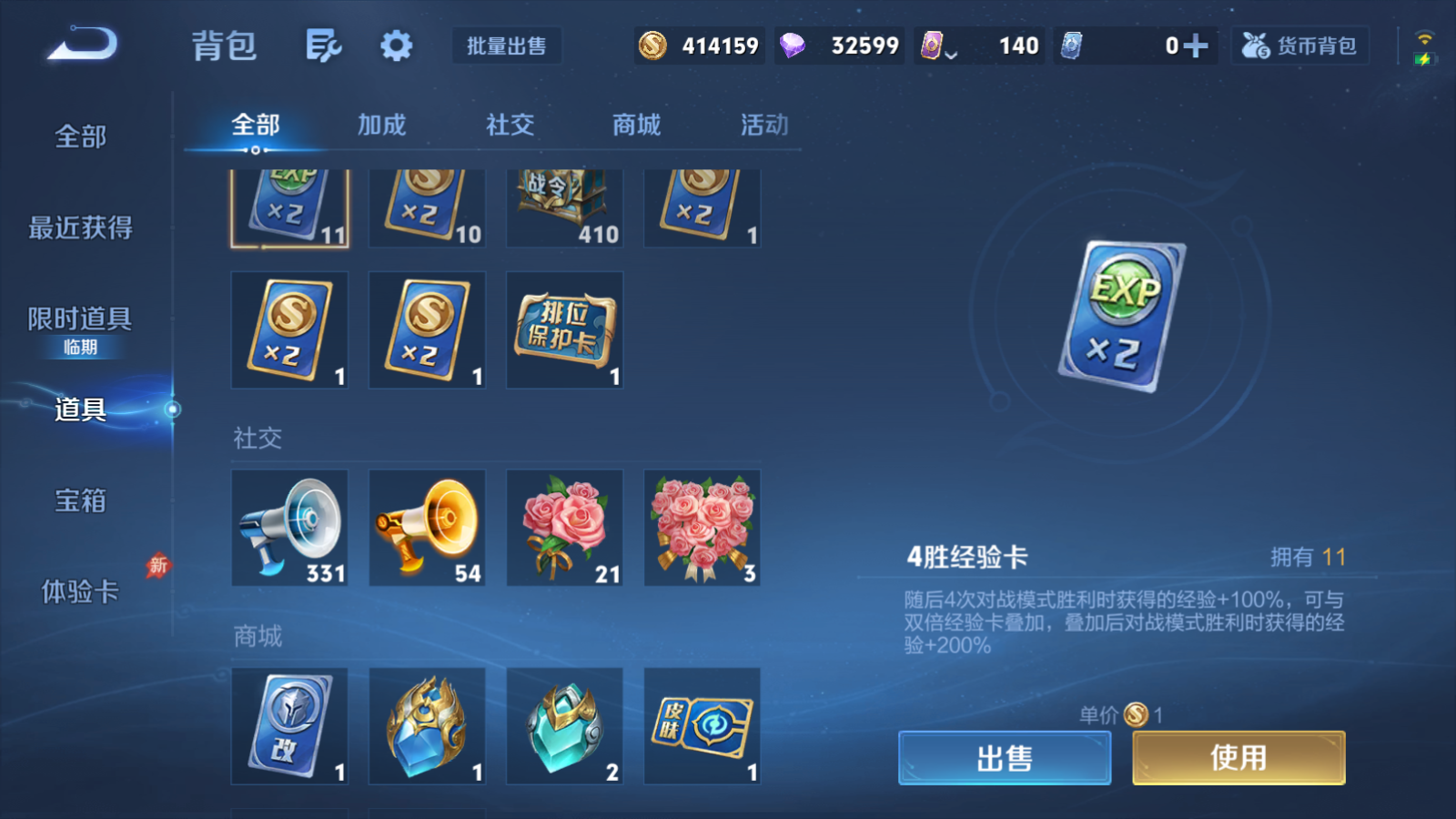 WZQM4295572王者荣耀账号详情图15