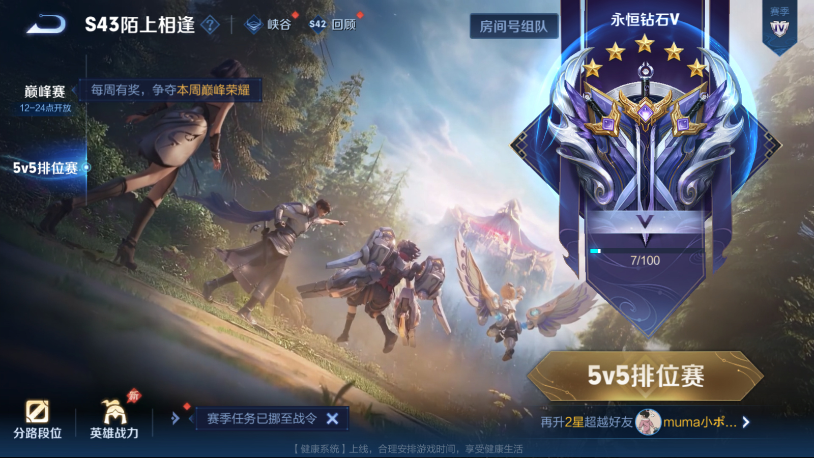 WZQM4295572王者荣耀账号详情图17