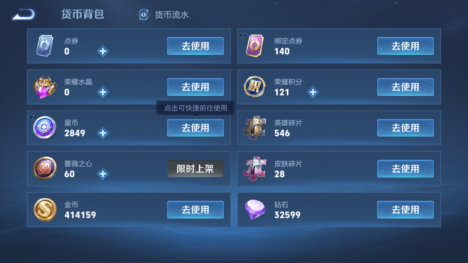 WZQM4295572王者荣耀账号详情图14