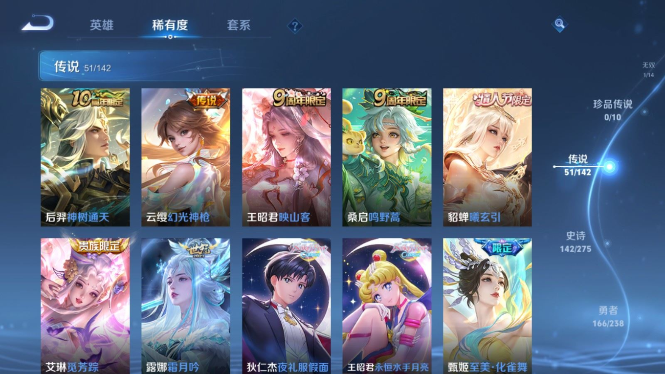 WZQM4295570王者荣耀账号详情图9 WZQM4295570王者荣耀账号详情图9