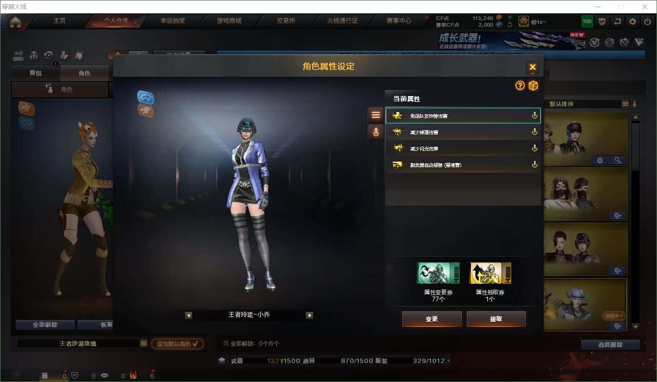CFQM471177穿越火线账号详情图17